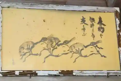 相馬中村神社の絵馬