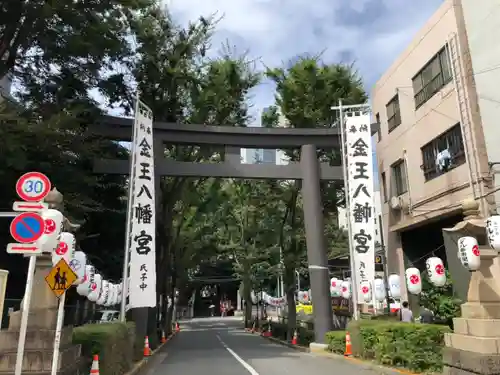 金王八幡宮の鳥居