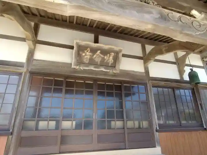 帰命寺(愛知県)