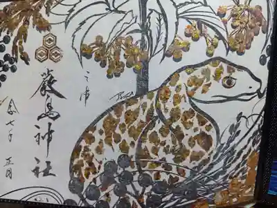 2025年1月の限定御朱印です。