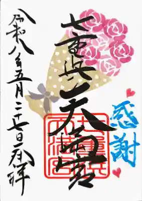 5月月替り(七重浜天満宮さん)