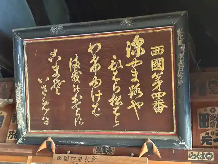 施福寺(大阪府)