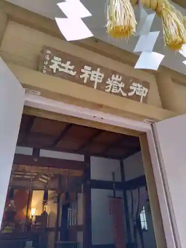 前原御嶽神社のその他建物