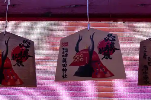 眞田神社(長野県)