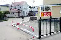 神山稲荷神社(北海道)