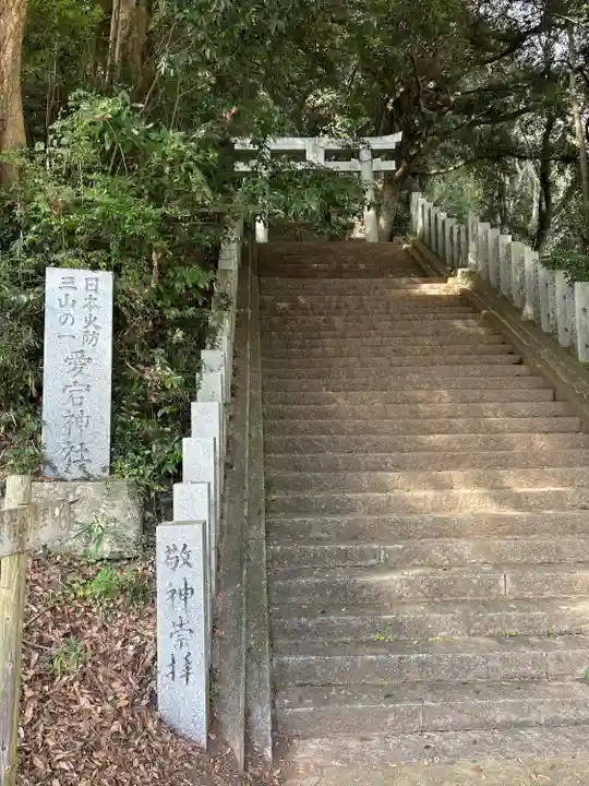 飯綱神社(愛宕神社奥社)(茨城県)