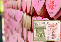 三光稲荷神社(愛知県)