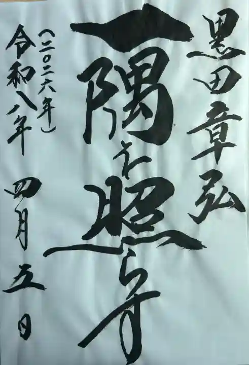 箸蔵寺の{uncategorized: "未分類", other: "その他", undefined: "問題あり", building: "その他建物", grave: "お墓", sacred_gate: "鳥居", guardian: "狛犬", statue: "像", buddha: "仏像", history: "歴史", nature: "自然", garden: "庭園", animal: "動物", pagoda: "塔", temizu: "手水舎", mountain_gate: "山門・神門", sanctuary: "本殿・本堂", subordinate: "末社・摂社", art: "芸術", scenery: "景色", jizo: "地蔵", ema: "絵馬", goshuin: "御朱印", omikuji: "おみくじ", items: "授与品その他", amulet: "お守り", goshuincho: "御朱印帳", eats: "食事", festival: "お祭り", votive_dance: "神楽", shichigosan: "七五三参", wedding: "結婚式", experience: "体験その他", initially: "初詣", around: "周辺", anti_infection: "感染症対策"}