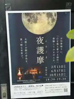 善成寺の{uncategorized: "未分類", other: "その他", undefined: "問題あり", building: "その他建物", grave: "お墓", sacred_gate: "鳥居", guardian: "狛犬", statue: "像", buddha: "仏像", history: "歴史", nature: "自然", garden: "庭園", animal: "動物", pagoda: "塔", temizu: "手水舎", mountain_gate: "山門・神門", sanctuary: "本殿・本堂", subordinate: "末社・摂社", art: "芸術", scenery: "景色", jizo: "地蔵", ema: "絵馬", goshuin: "御朱印", omikuji: "おみくじ", items: "授与品その他", amulet: "お守り", goshuincho: "御朱印帳", eats: "食事", festival: "お祭り", votive_dance: "神楽", shichigosan: "七五三参", wedding: "結婚式", experience: "体験その他", initially: "初詣", around: "周辺", anti_infection: "感染症対策"}