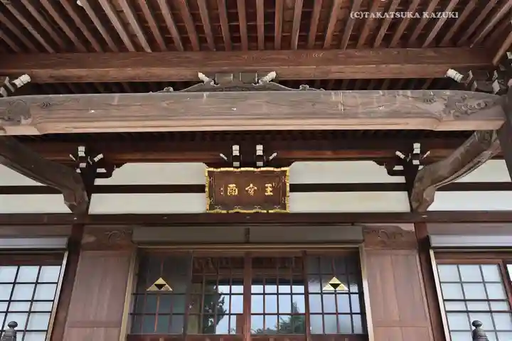 正福寺(東京都)