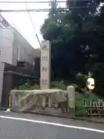 赤坂氷川神社(東京都)