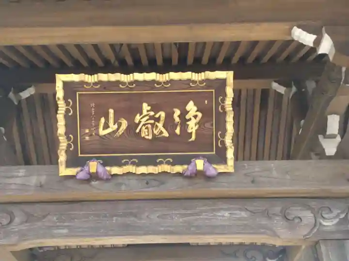 伝重寺(東京都)