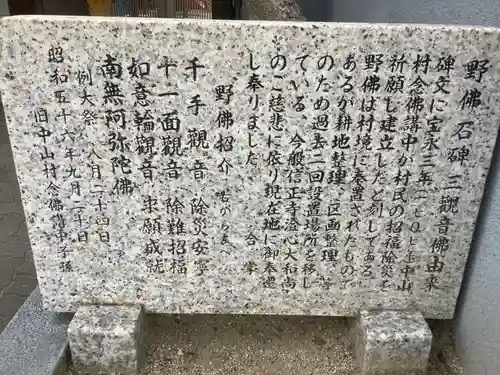 信正寺の歴史