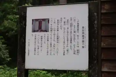 延命地蔵堂(福井県)