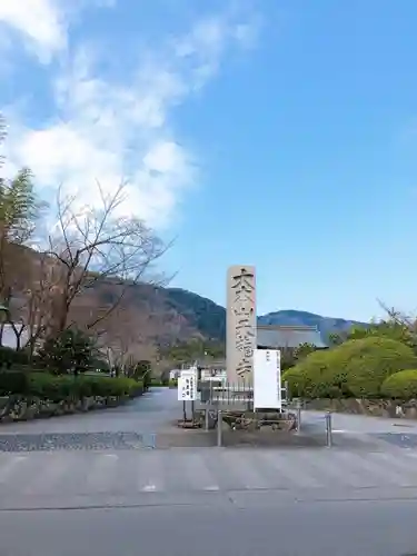 天龍寺のその他建物