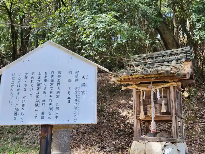 中臣印達神社(兵庫県)