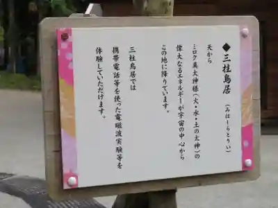 不二阿祖山太神宮のその他建物