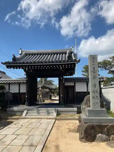 善楽寺の山門・神門