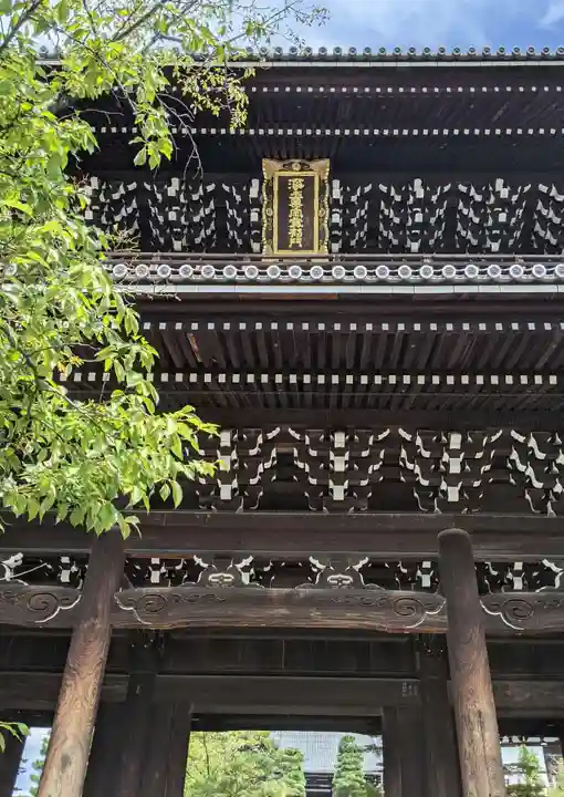 くろ谷 金戒光明寺(京都府)