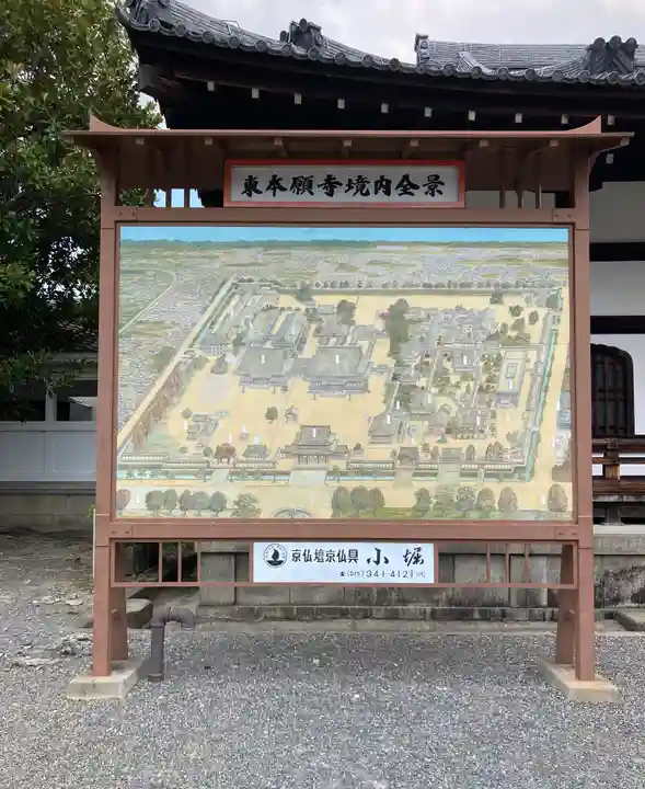 東本願寺(真宗本廟)(京都府)