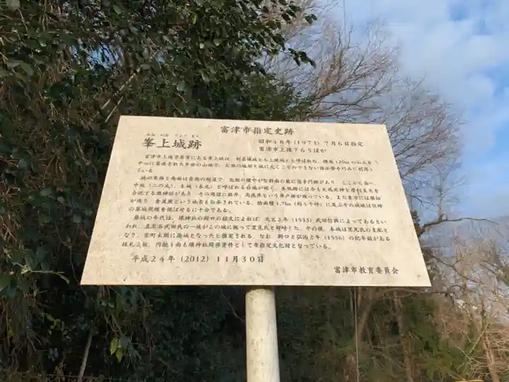 八幡神社の歴史