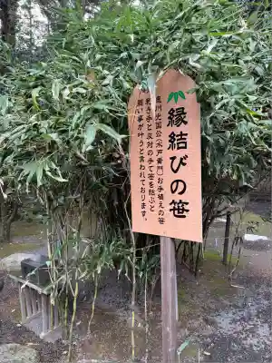 常陸第三宮 吉田神社(茨城県)