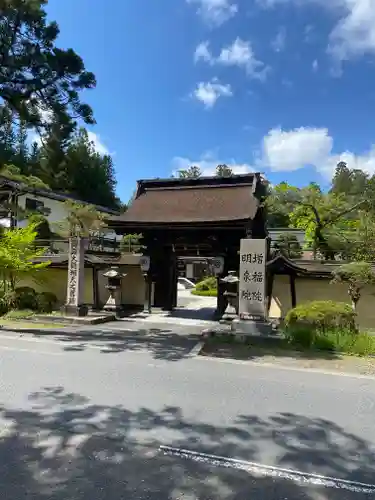 増福院の山門