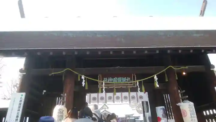 札幌護國神社の山門・神門