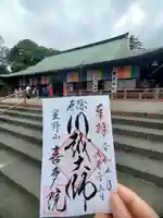 喜多院の御朱印