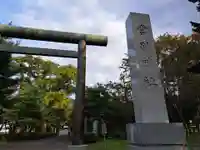 当別神社のその他建物
