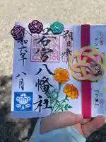 若宮神明社(愛知県)