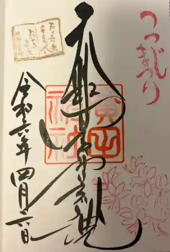 廣田神社の{uncategorized: "未分類", other: "その他", undefined: "問題あり", building: "その他建物", grave: "お墓", sacred_gate: "鳥居", guardian: "狛犬", statue: "像", buddha: "仏像", history: "歴史", nature: "自然", garden: "庭園", animal: "動物", pagoda: "塔", temizu: "手水舎", mountain_gate: "山門・神門", sanctuary: "本殿・本堂", subordinate: "末社・摂社", art: "芸術", scenery: "景色", jizo: "地蔵", ema: "絵馬", goshuin: "御朱印", omikuji: "おみくじ", items: "授与品その他", amulet: "お守り", goshuincho: "御朱印帳", eats: "食事", festival: "お祭り", votive_dance: "神楽", shichigosan: "七五三参", wedding: "結婚式", experience: "体験その他", initially: "初詣", around: "周辺", anti_infection: "感染症対策"}