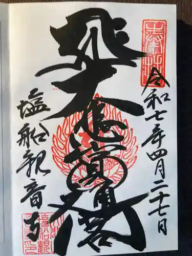 塩船観音寺(東京都)