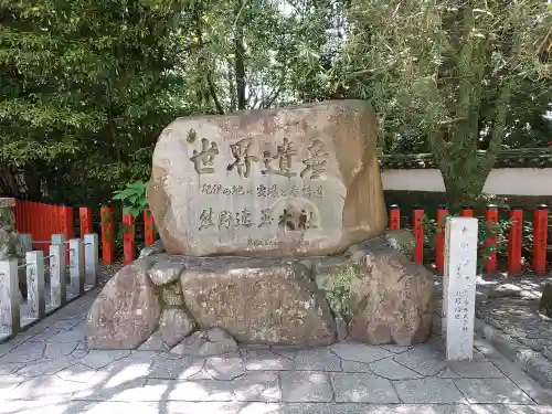 熊野速玉大社(和歌山県)