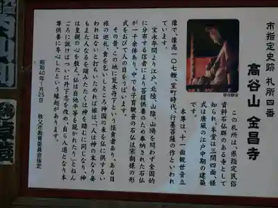 金昌寺のその他建物