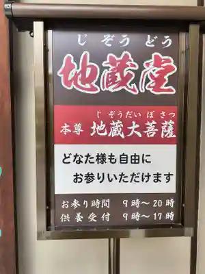 常光円満寺(大阪府)