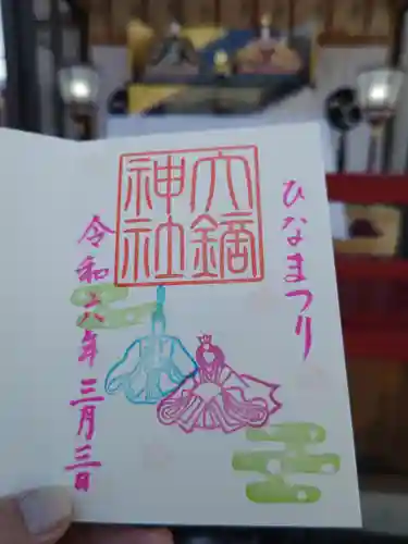 大鏑神社(福島県)