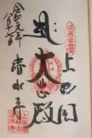 清水寺(千葉県)