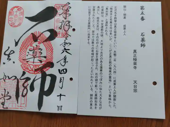 真正極楽寺(真如堂)(京都府)