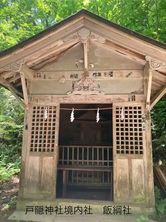 戸隠神社九頭龍社(長野県)