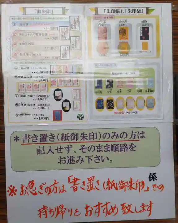 高尾山薬王院のその他建物