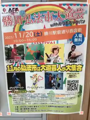 勝満山　崇彦寺(愛知県)