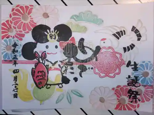 別小江神社の御朱印