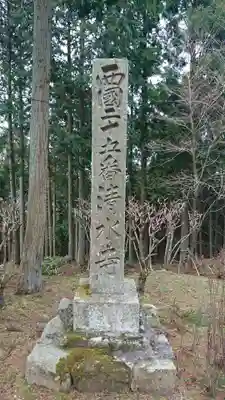 播州清水寺のその他建物
