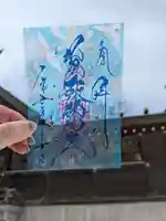札幌諏訪神社の御朱印