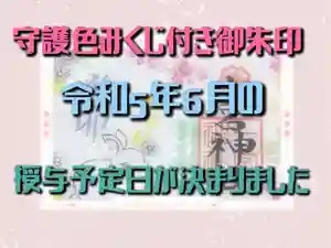 七宮神社(兵庫県)(2023年05月25日(木) 12時48分00秒投稿)