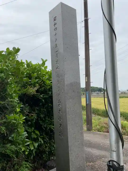 天道寺(愛知県)