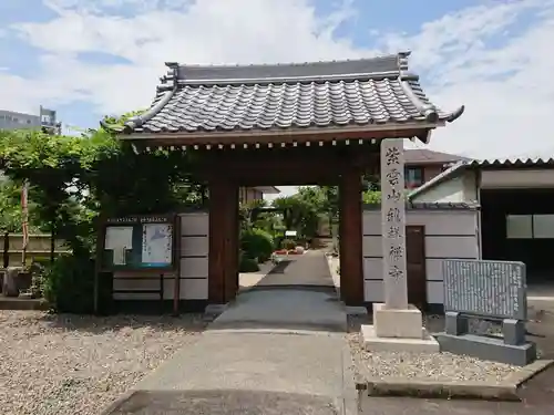 龍祥寺の山門・神門