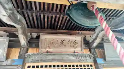 福田寺(福島県)