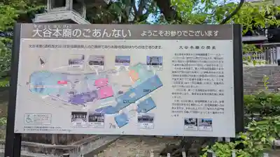 大谷本廟のその他建物